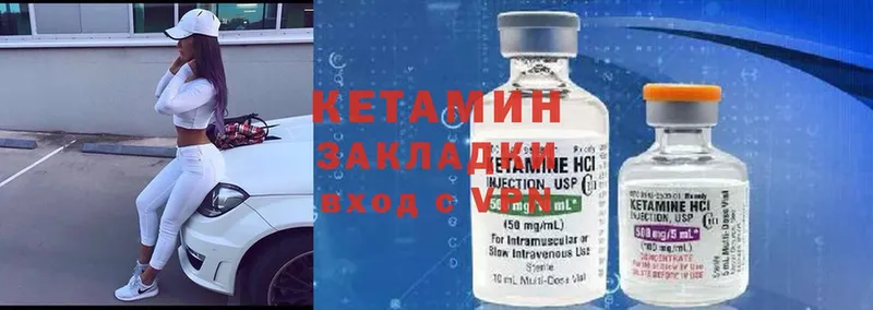 Кетамин ketamine  наркотики  Гремячинск 