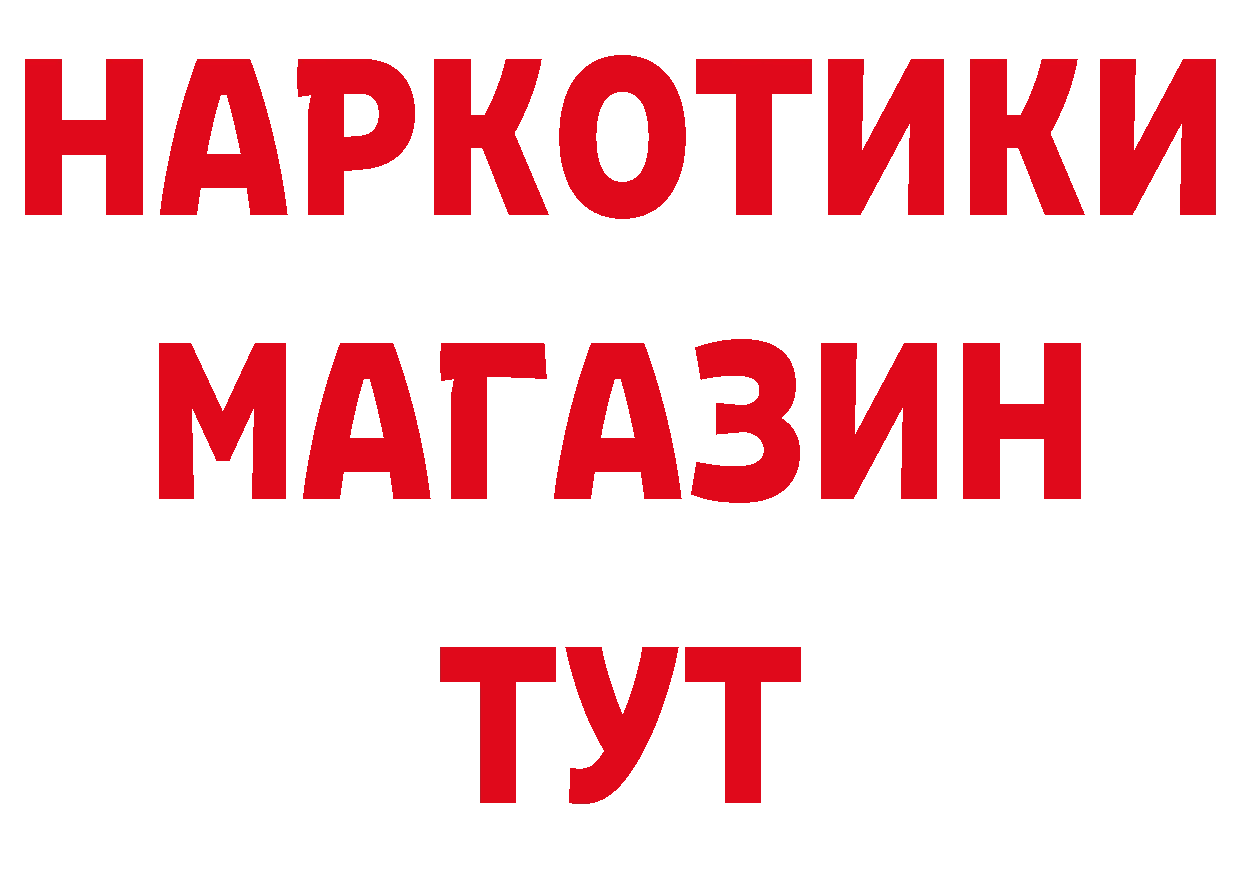 Бутират GHB как войти маркетплейс мега Гремячинск